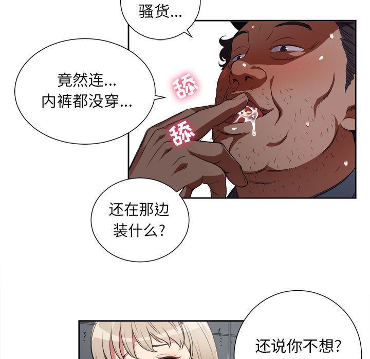 由莉的秘密  第30话 漫画图片48.jpg