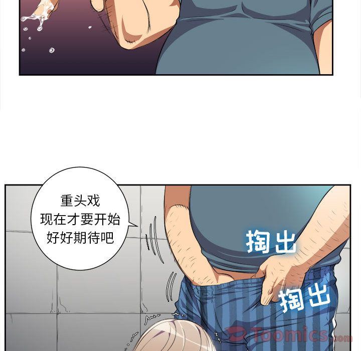 由莉的秘密  第30话 漫画图片62.jpg