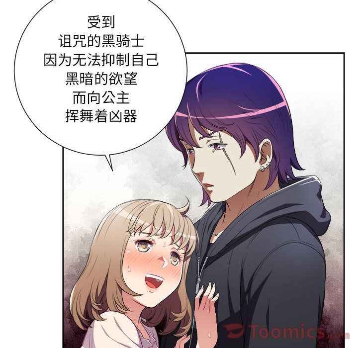 由莉的秘密  Up第31话 漫画图片46.jpg