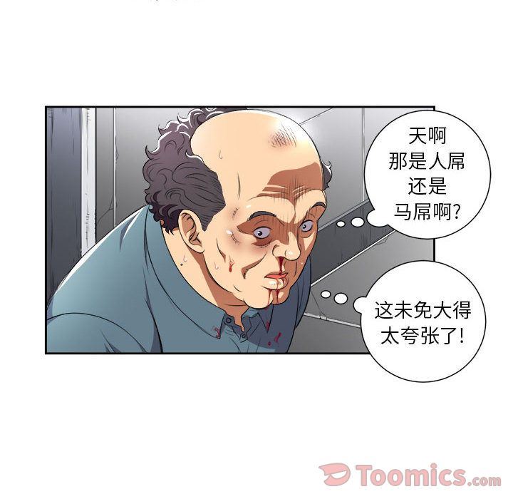 由莉的秘密  Up第31话 漫画图片50.jpg