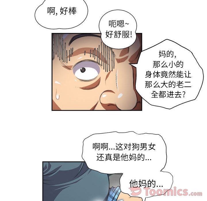 由莉的秘密  Up第31话 漫画图片65.jpg