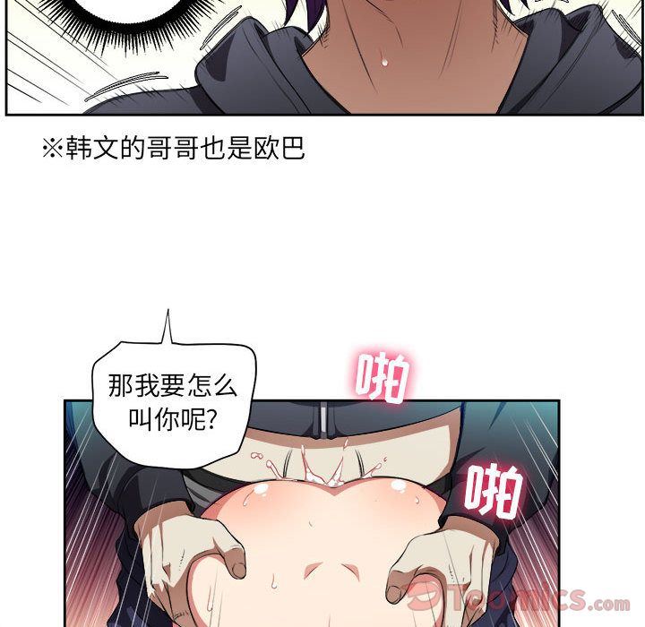 由莉的秘密  Up第31话 漫画图片71.jpg