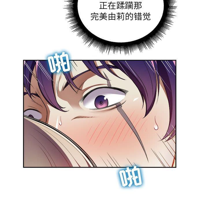 由莉的秘密  第32话 漫画图片13.jpg