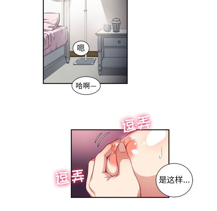 由莉的秘密  第32话 漫画图片17.jpg