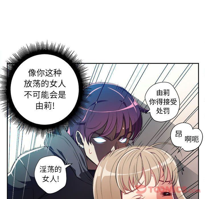 由莉的秘密  第32话 漫画图片26.jpg