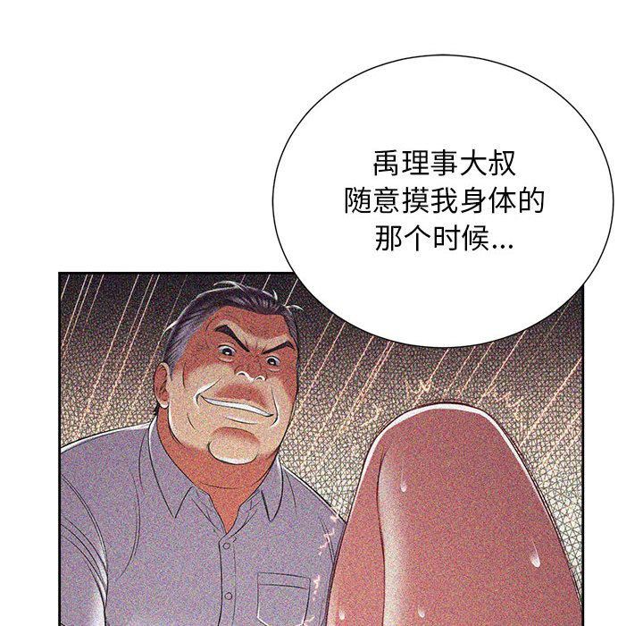 由莉的秘密  第32话 漫画图片45.jpg