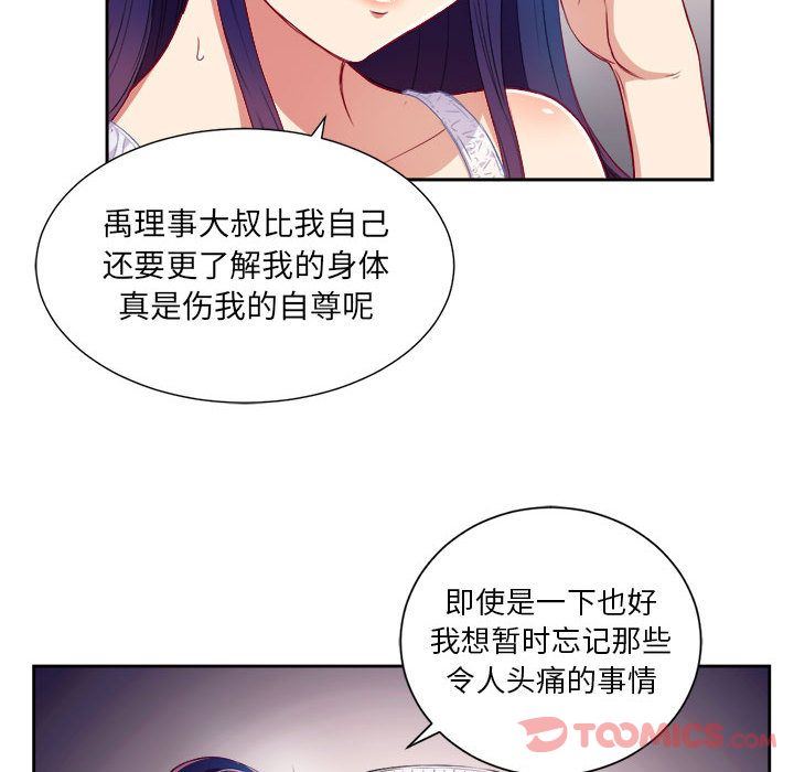 由莉的秘密  第32话 漫画图片52.jpg