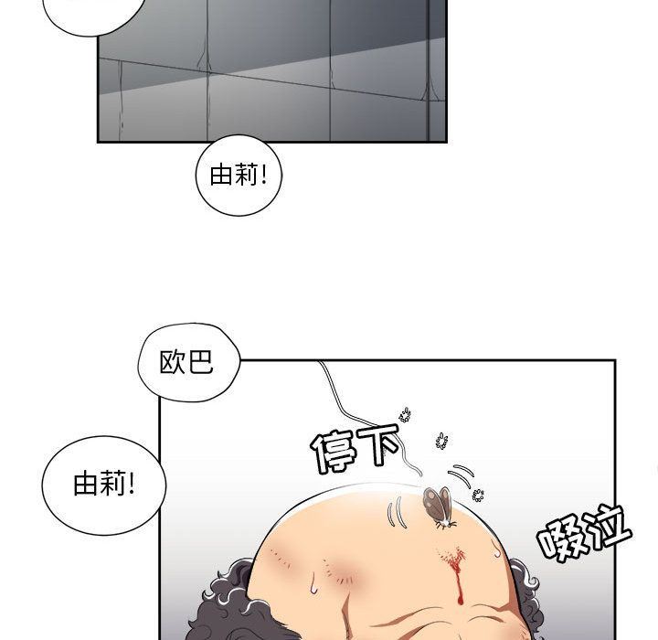 由莉的秘密  第32话 漫画图片55.jpg