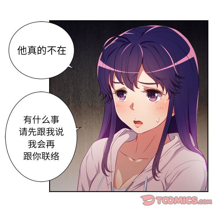 由莉的秘密  第33话 漫画图片16.jpg