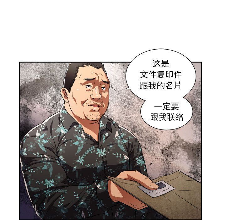 由莉的秘密  第33话 漫画图片17.jpg