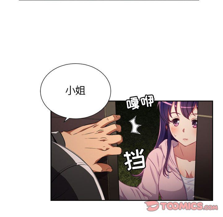 由莉的秘密  第33话 漫画图片18.jpg