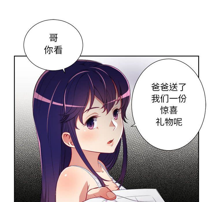 由莉的秘密  第33话 漫画图片29.jpg