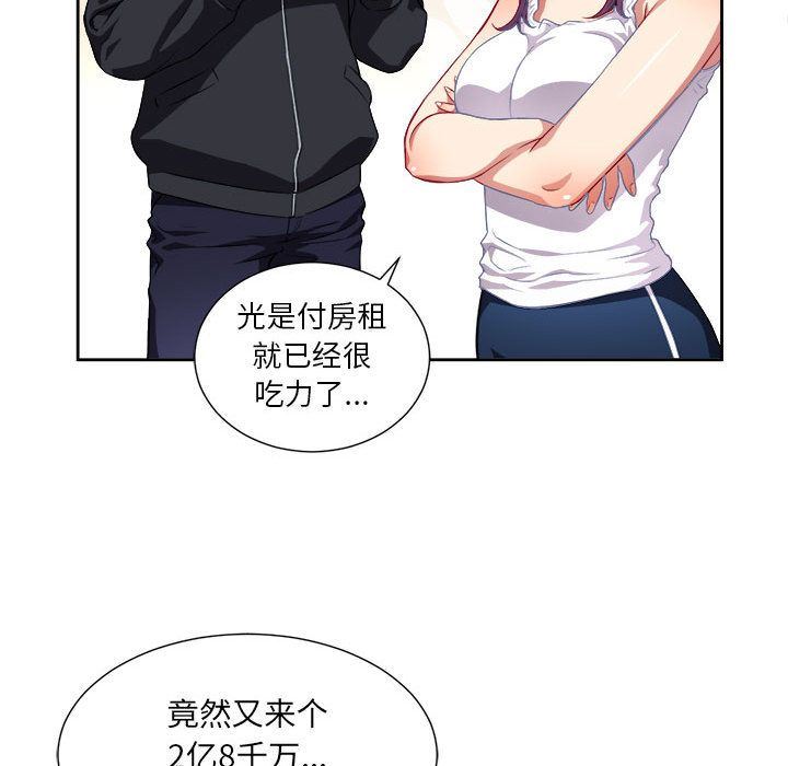 由莉的秘密  第33话 漫画图片31.jpg