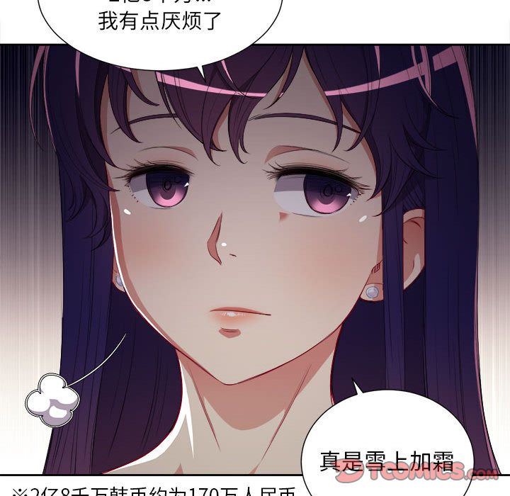 由莉的秘密  第33话 漫画图片32.jpg