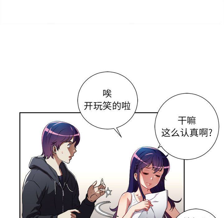 由莉的秘密  第33话 漫画图片39.jpg