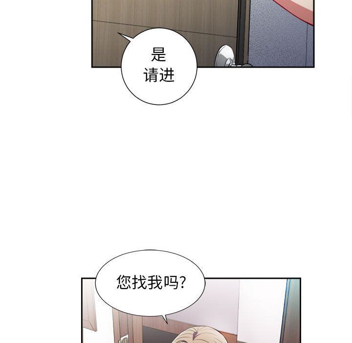 由莉的秘密  第33话 漫画图片45.jpg