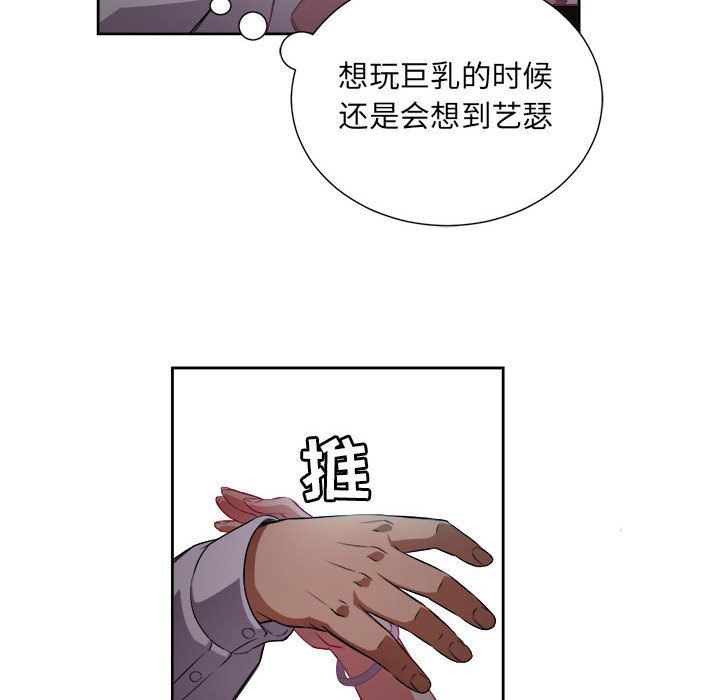 由莉的秘密  第33话 漫画图片53.jpg