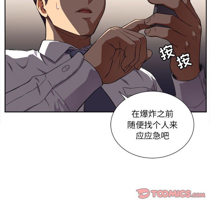 由莉的秘密  第33话 漫画图片60.jpg