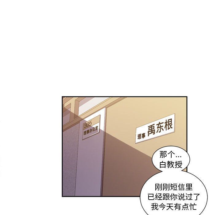 由莉的秘密  第33话 漫画图片61.jpg