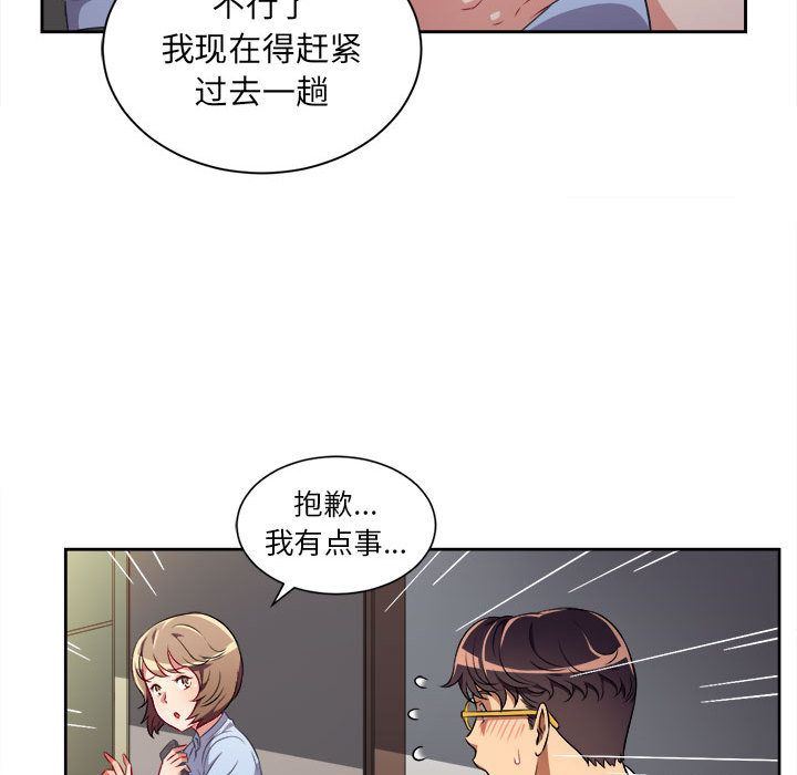 由莉的秘密  第33话 漫画图片71.jpg