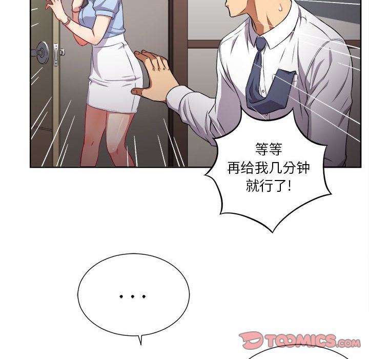 由莉的秘密  第33话 漫画图片72.jpg