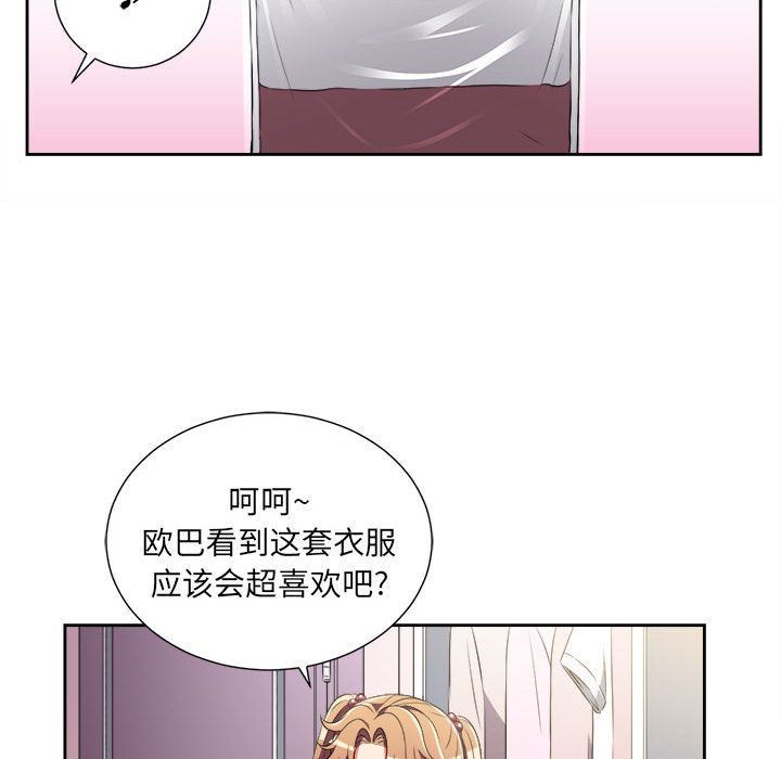 由莉的秘密  第34话 漫画图片21.jpg