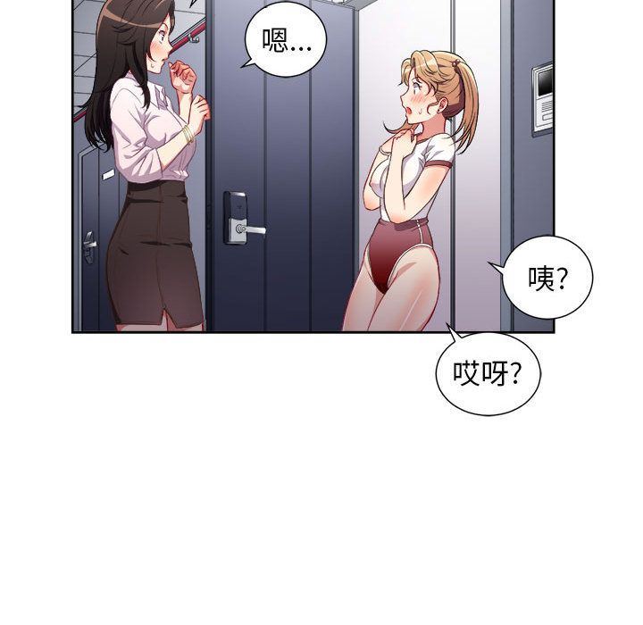 由莉的秘密  第34话 漫画图片33.jpg