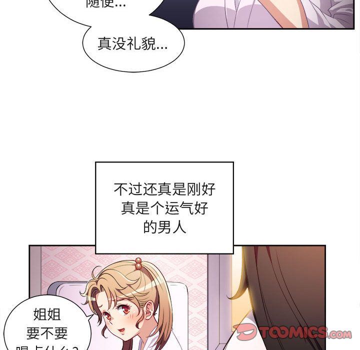 由莉的秘密  第34话 漫画图片44.jpg