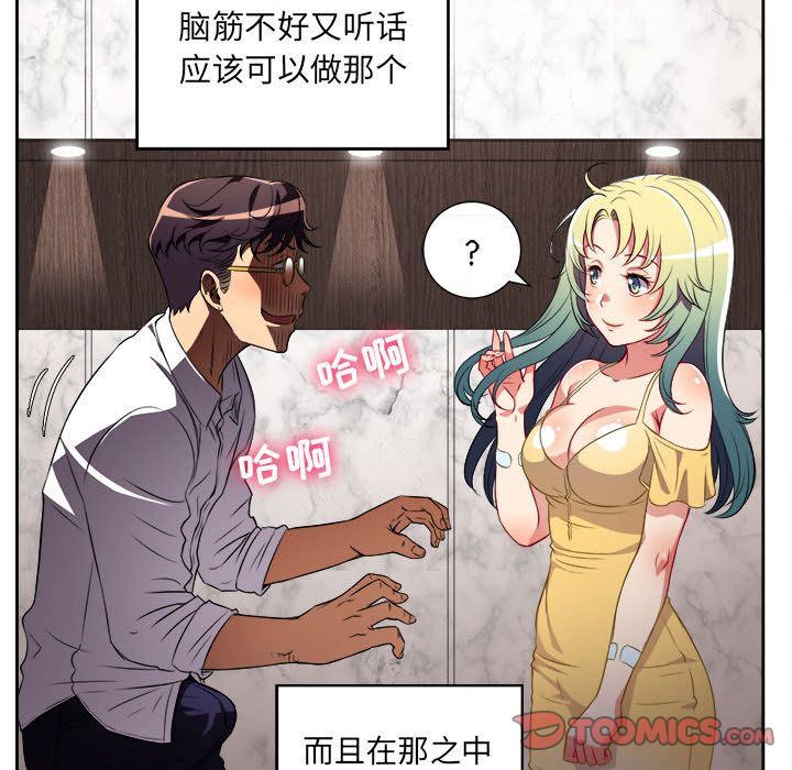 由莉的秘密  第34话 漫画图片58.jpg