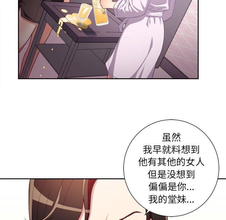 由莉的秘密  第34话 漫画图片67.jpg