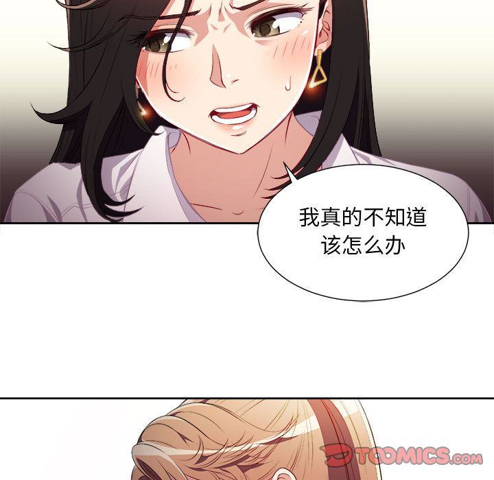 由莉的秘密  第34话 漫画图片68.jpg