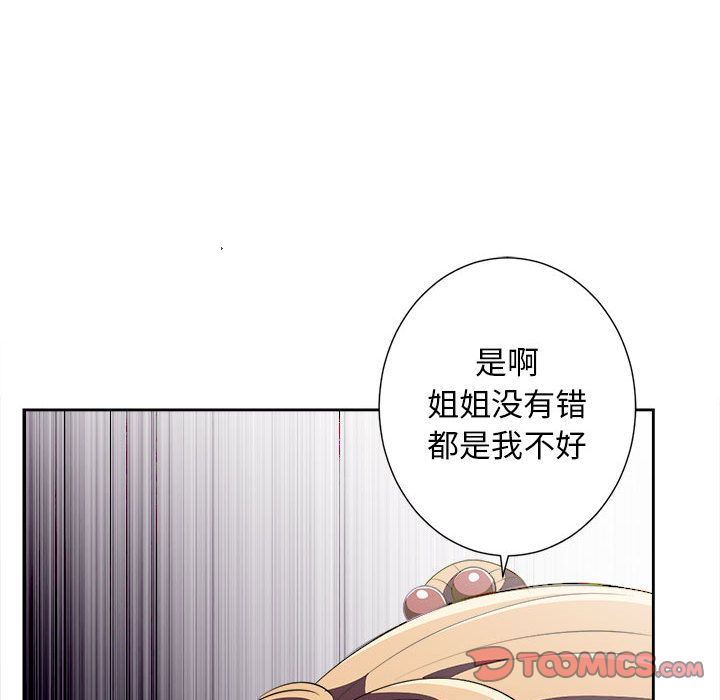 韩漫《由莉的秘密》第34話 全集在线阅读 72