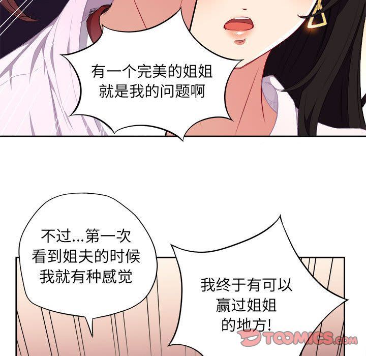 由莉的秘密  第34话 漫画图片78.jpg