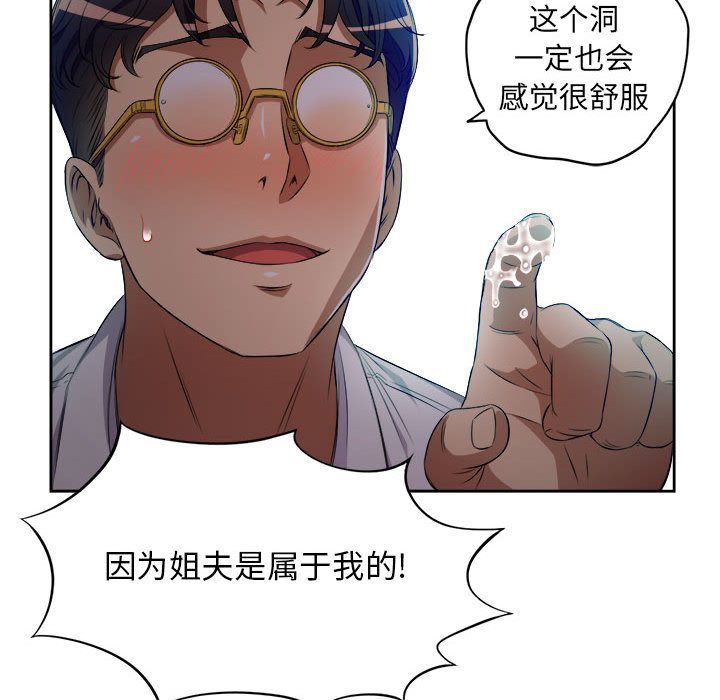 由莉的秘密  第34话 漫画图片83.jpg