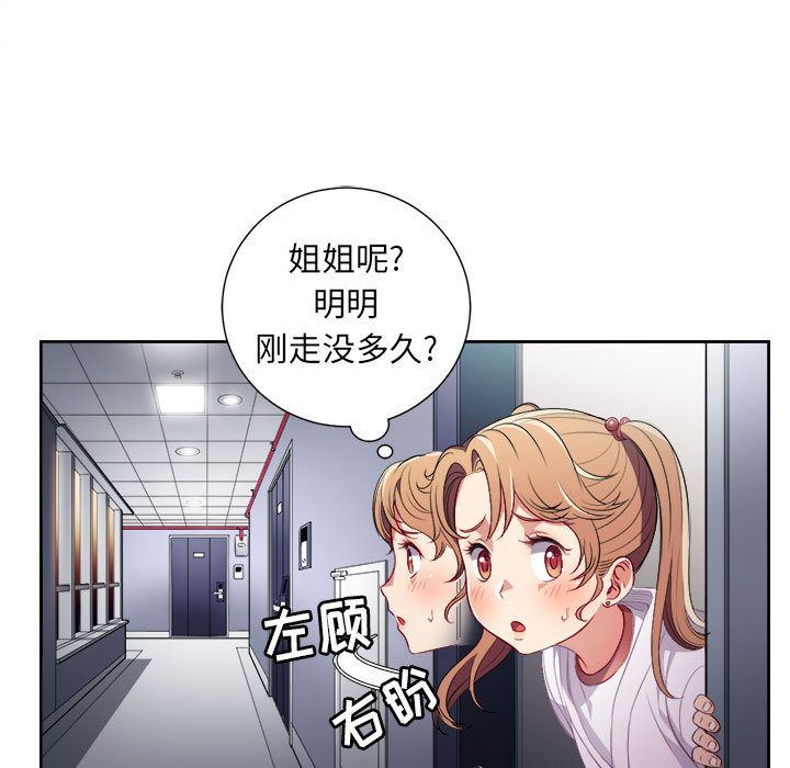 由莉的秘密  第36话 漫画图片7.jpg