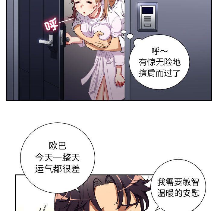 由莉的秘密  第36话 漫画图片9.jpg