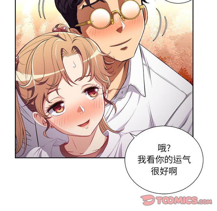 由莉的秘密  第36话 漫画图片10.jpg