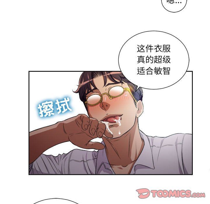 由莉的秘密  第36话 漫画图片24.jpg