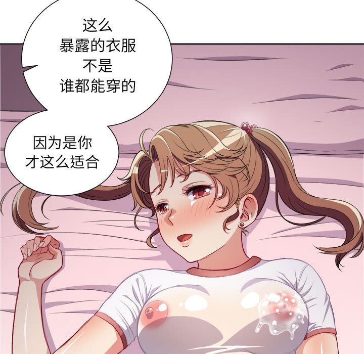 由莉的秘密  第36话 漫画图片25.jpg