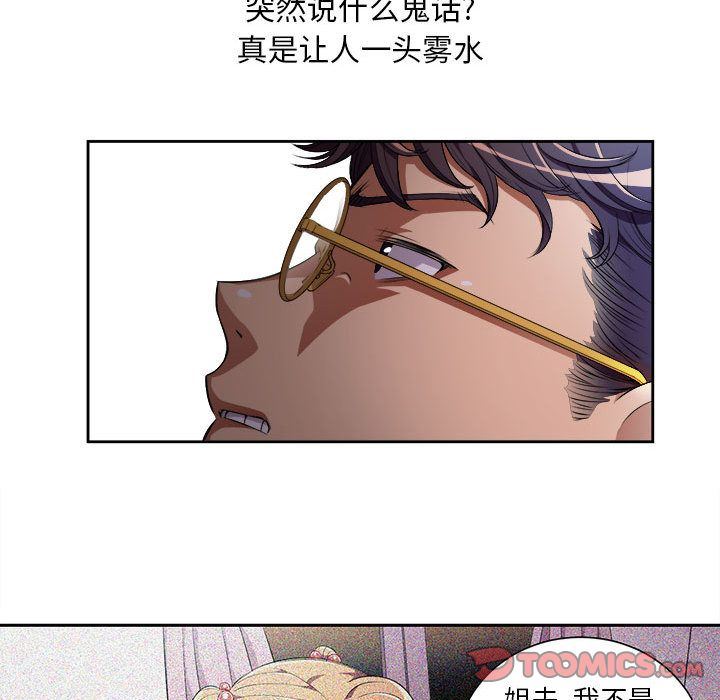 由莉的秘密  第37话 漫画图片8.jpg