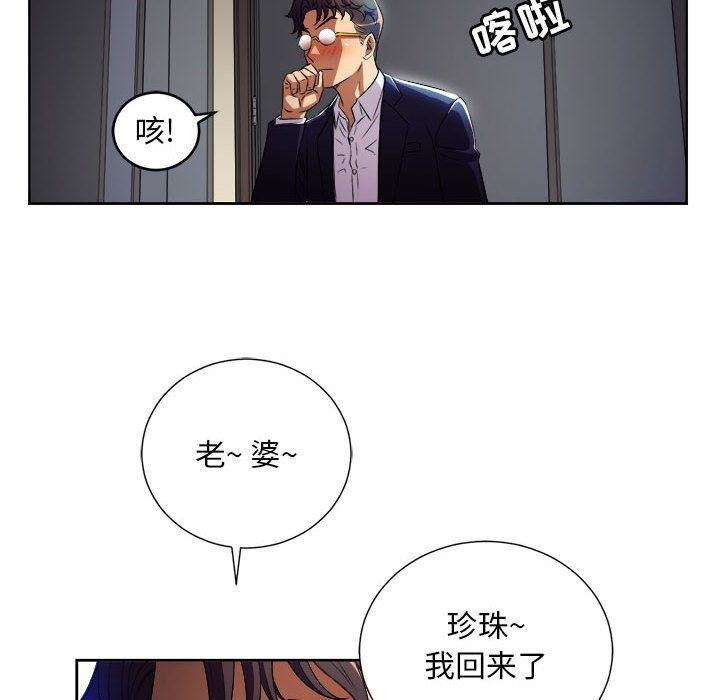 由莉的秘密  第37话 漫画图片25.jpg