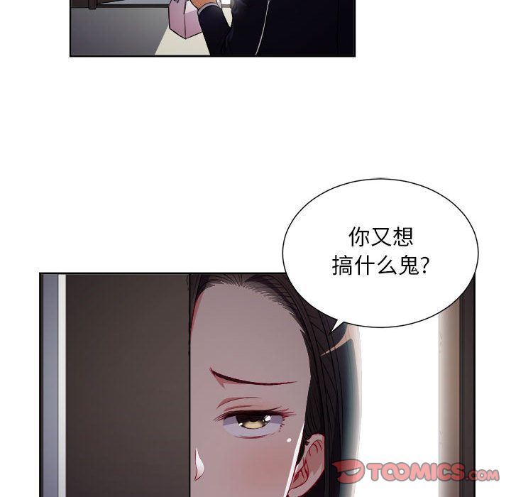 由莉的秘密  第37话 漫画图片28.jpg