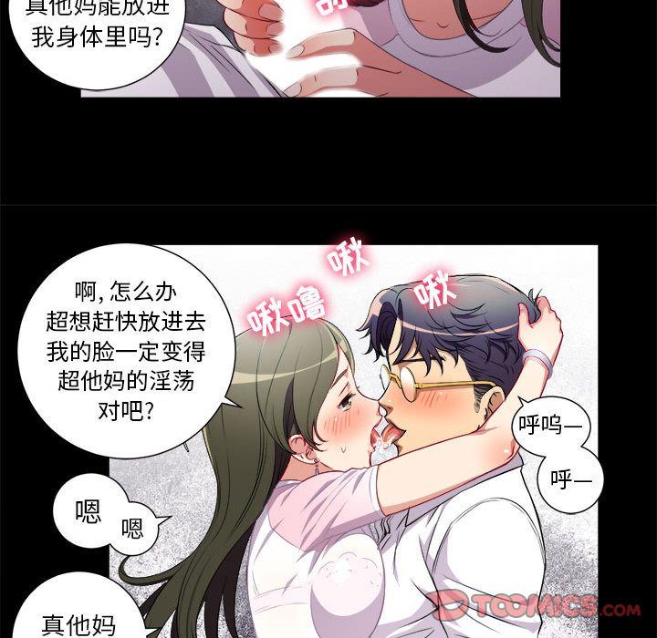 由莉的秘密  第37话 漫画图片46.jpg