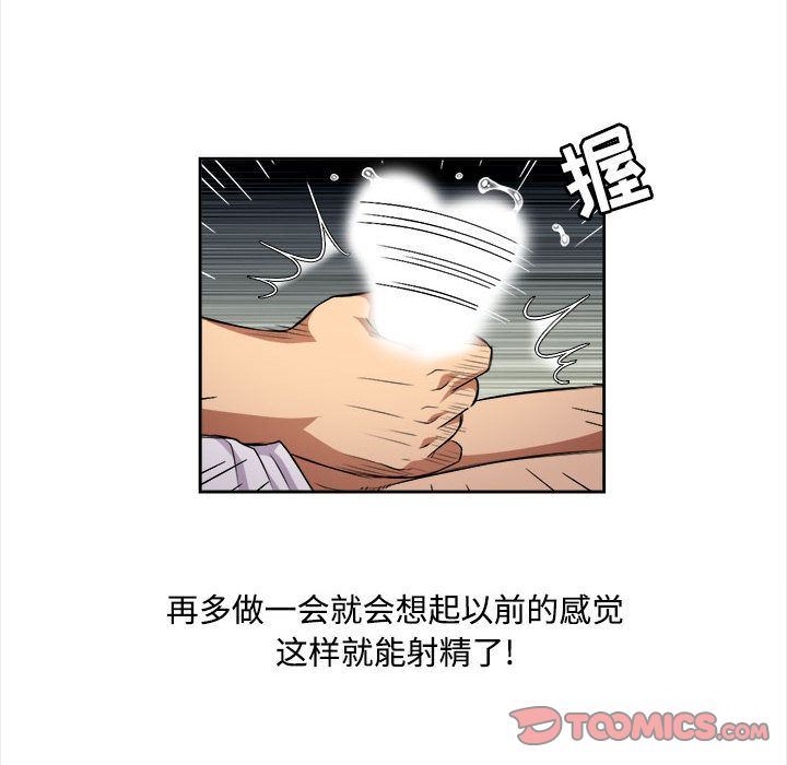 由莉的秘密  第37话 漫画图片58.jpg