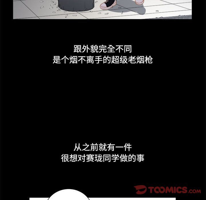 由莉的秘密  第37话 漫画图片62.jpg