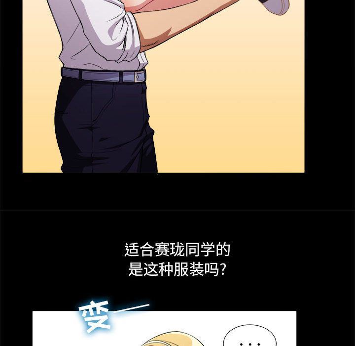 由莉的秘密  第37话 漫画图片65.jpg