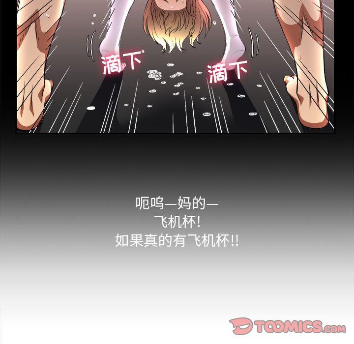 由莉的秘密  第37话 漫画图片76.jpg