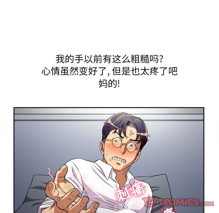 由莉的秘密  第37话 漫画图片78.jpg