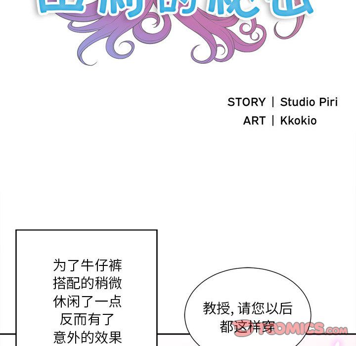 由莉的秘密  第38话 漫画图片12.jpg