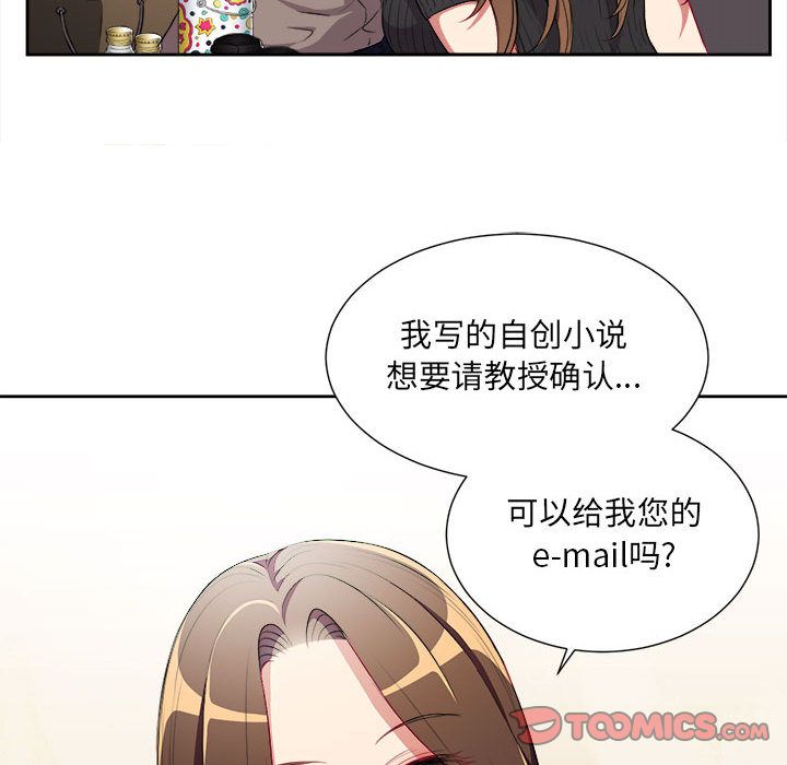 由莉的秘密  第38话 漫画图片52.jpg